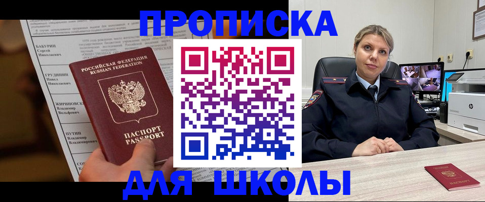 регистрация в Шали